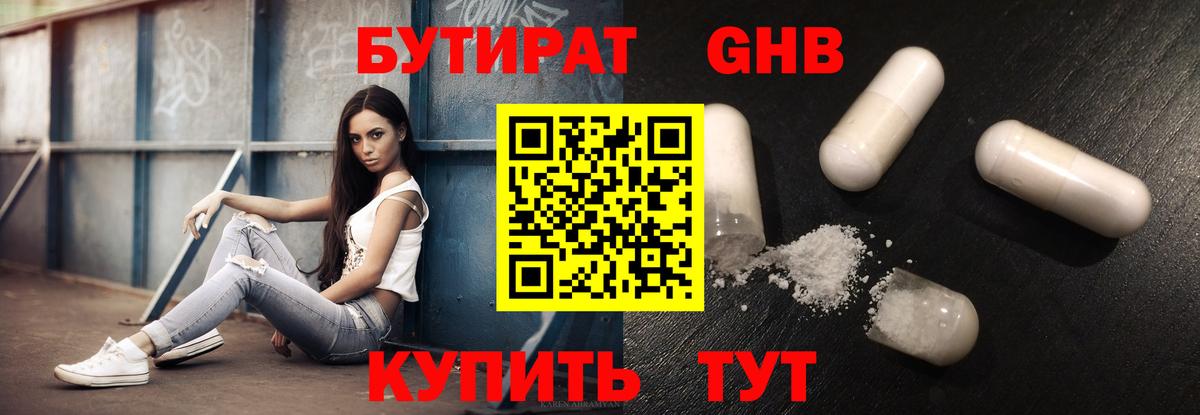 БУТИРАТ оксана Кондопога