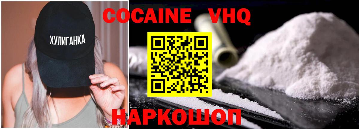 Cocaine FishScale Кондопога
