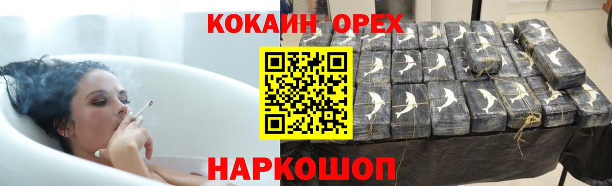 Кокаин  Cocaine VHQ  КОКАИН 99%  Вход с VPN  Кондопога 