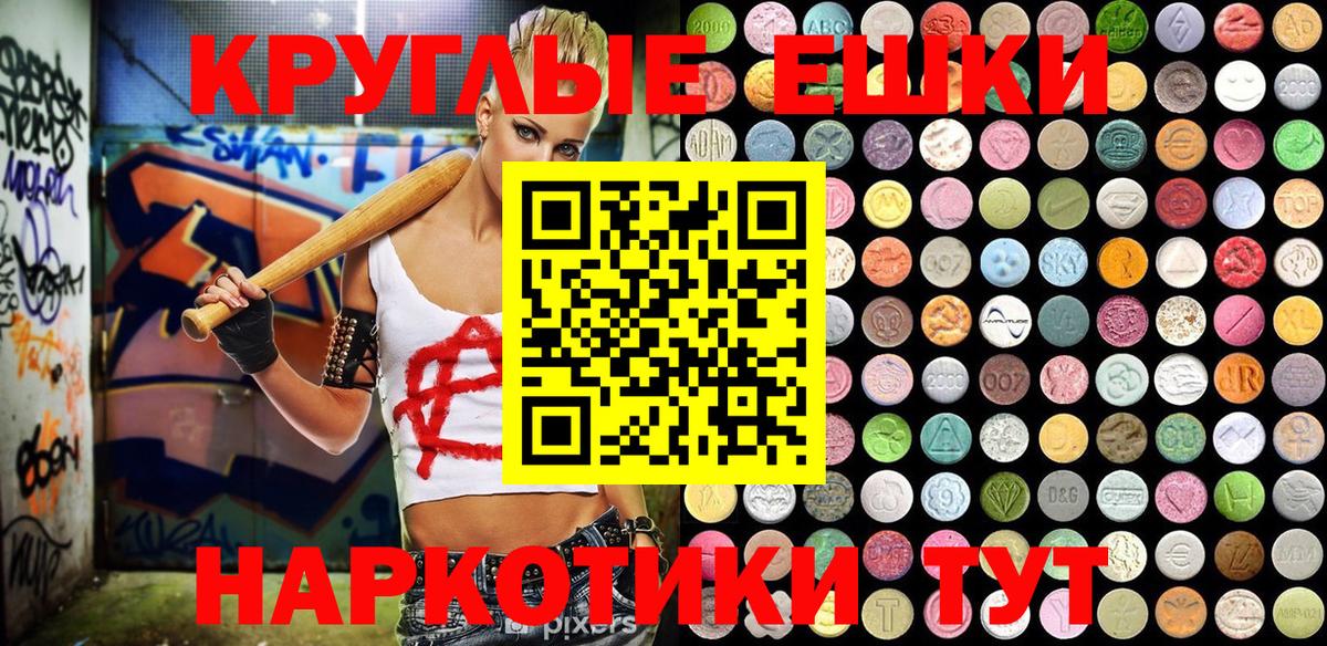 Кондопога  Экстази круглые  ЭКСТАЗИ MDMA  Ecstasy  Вход с VPN 