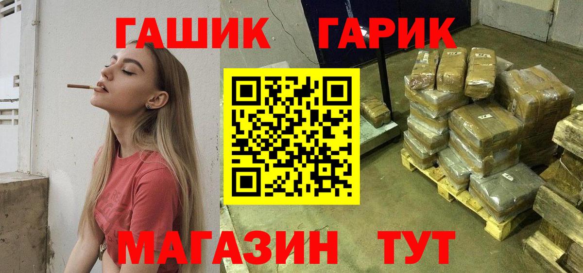 ГАШИШ ice o lator Кондопога
