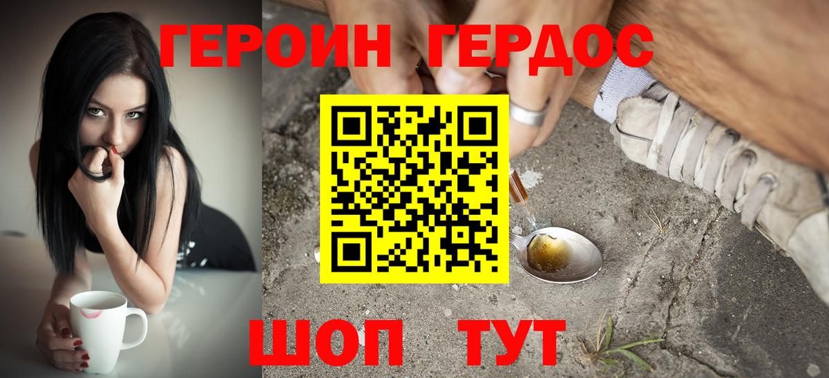 ГЕРОИН Heroin Кондопога