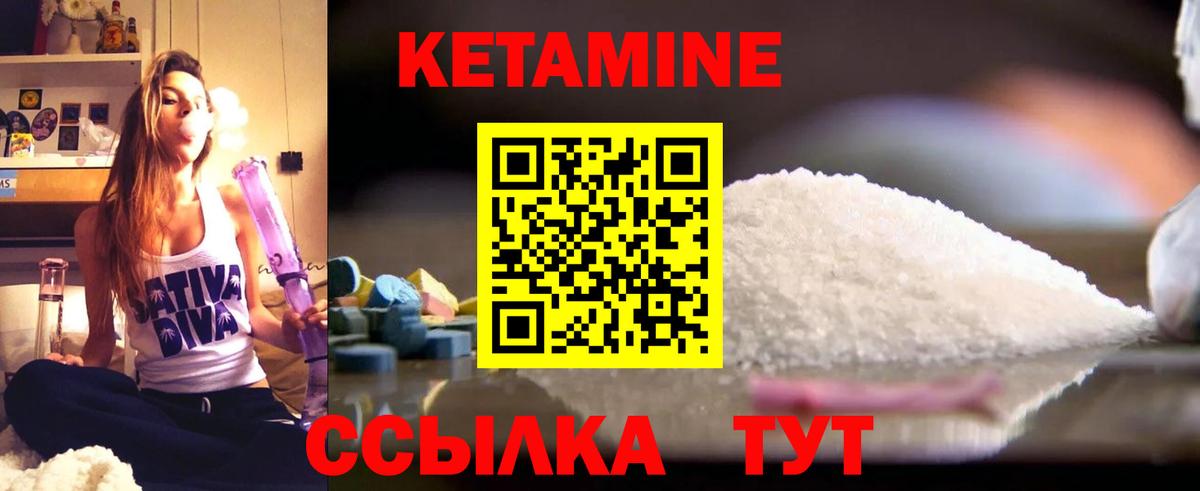 блэк спрут ССЫЛКА  Кетамин VHQ  Вход с VPN  Кондопога  Кетамин VHQ 