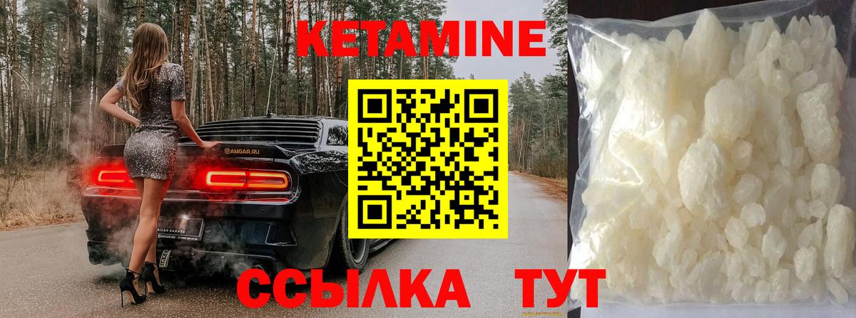 Кетамин ketamine Кондопога