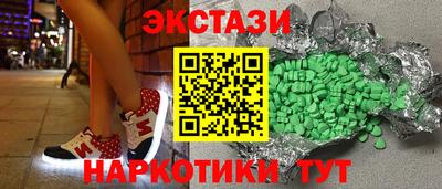 экстази Коммунар