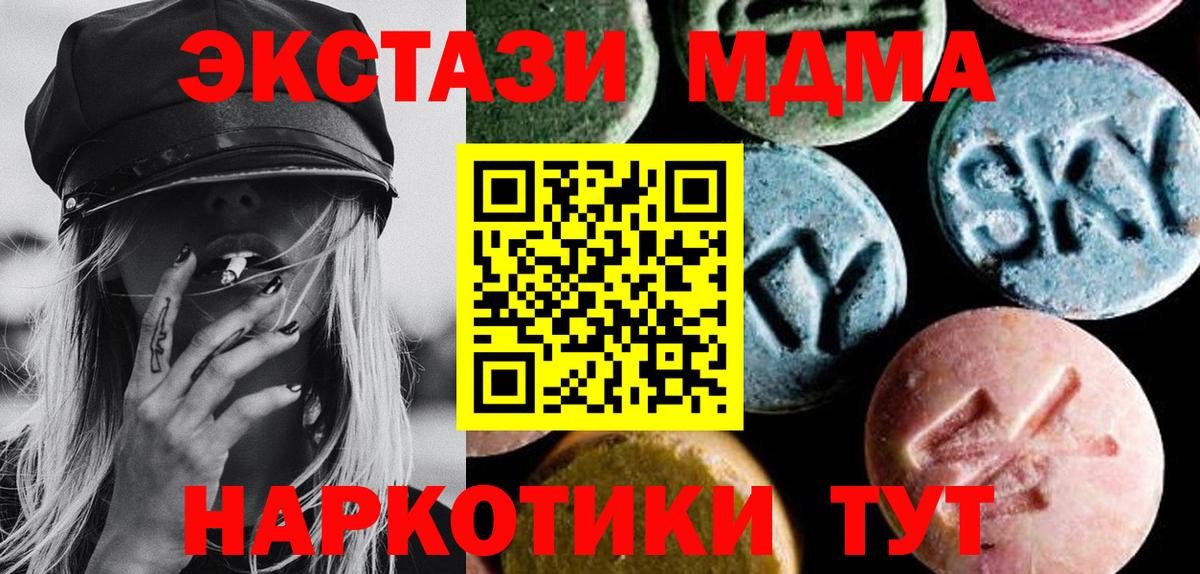 MDMA crystal  MDMA VHQ  Кондопога  Вход с VPN 