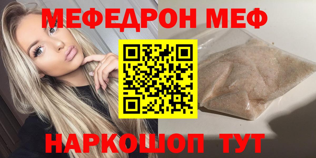 Мефедрон кристаллы  Вход с VPN  Меф  Кондопога 