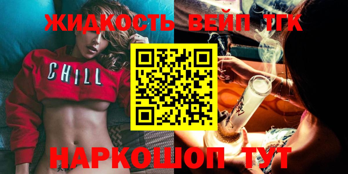 ТГК гашишное масло  Вход с VPN  Кондопога  Дистиллят ТГК THC oil 