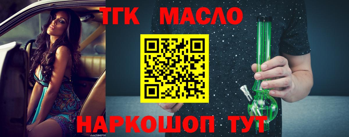 ТГК вейп с тгк Кондопога